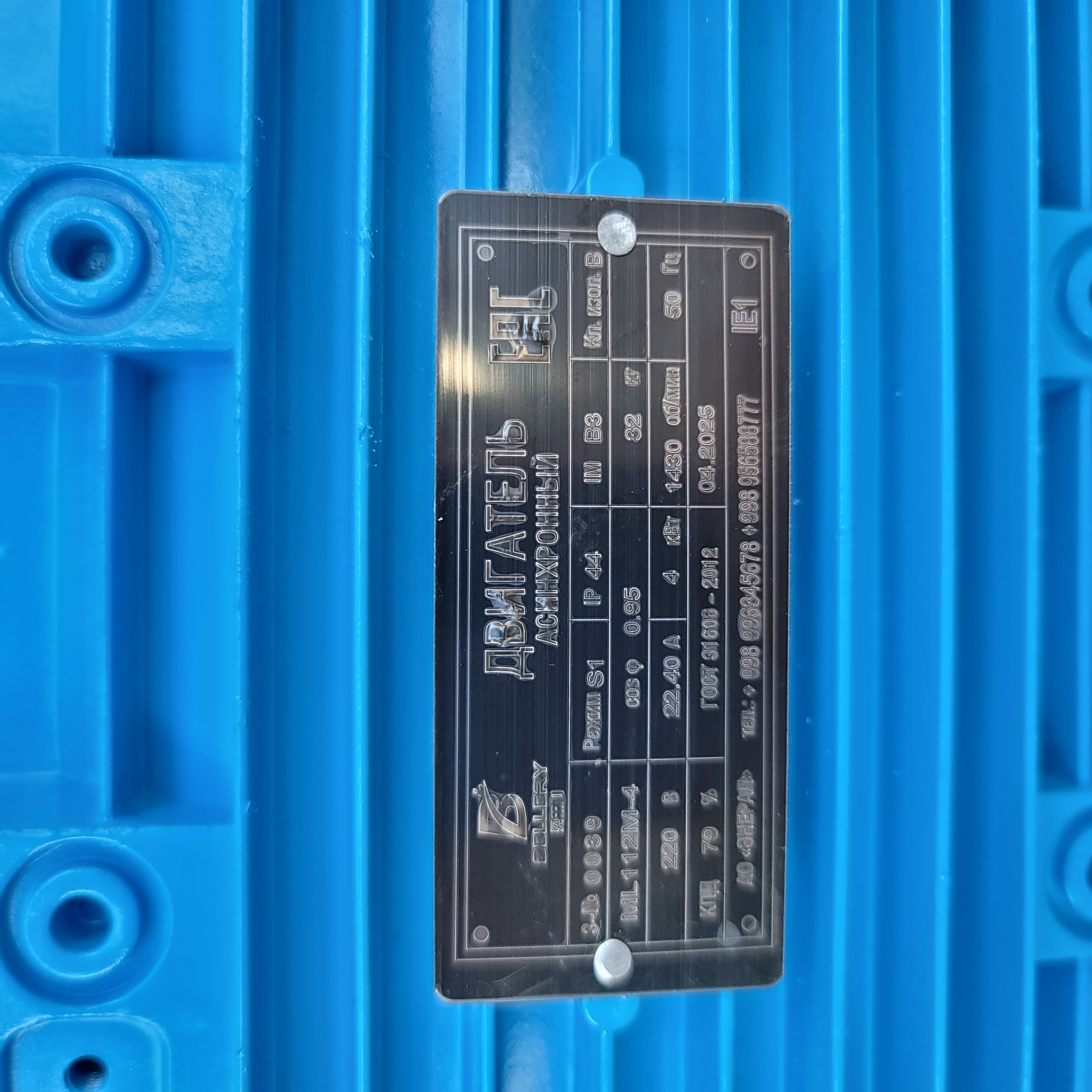 Mator 4kwt  ml-112ma-4