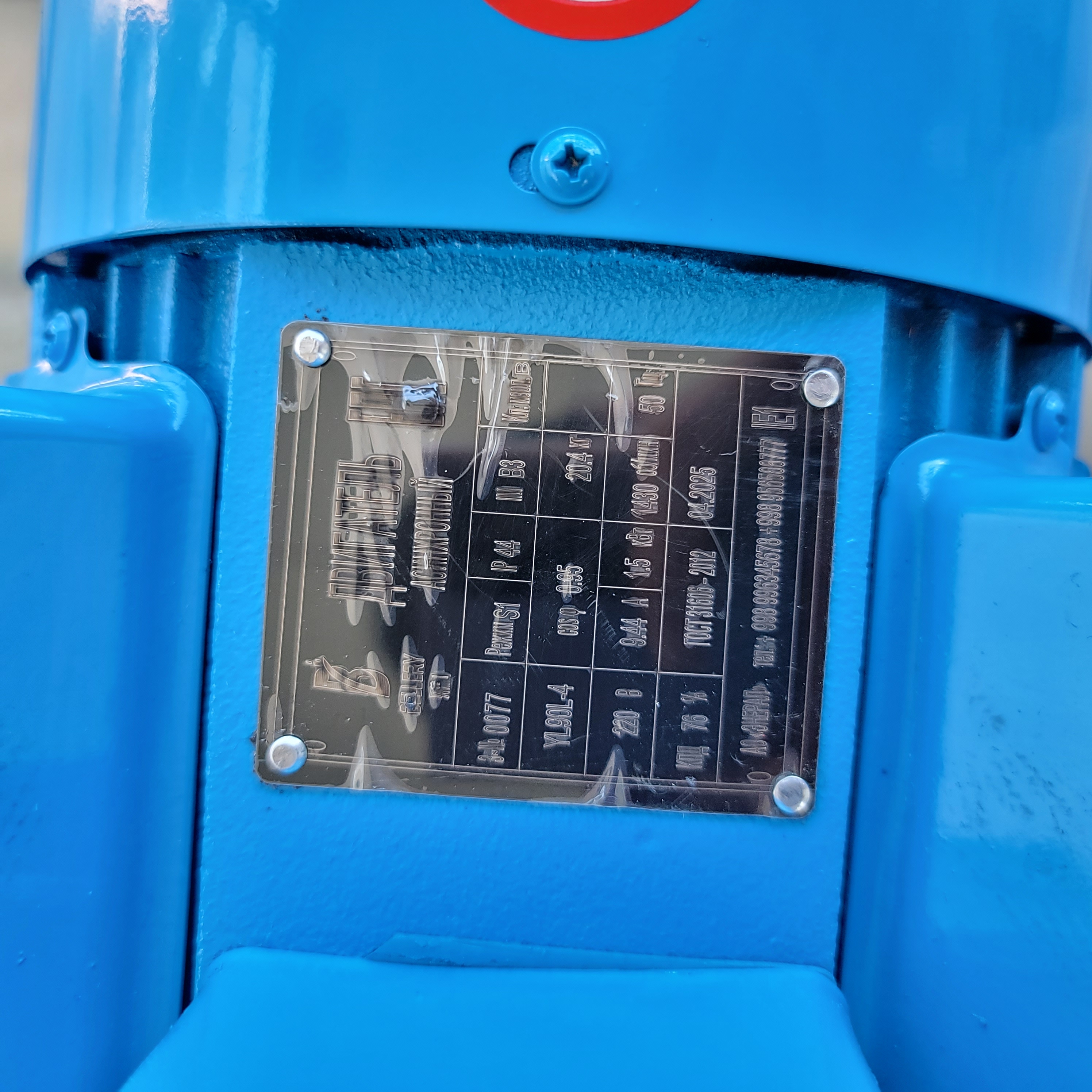 Mator 1.5kwt  YL-90L-4