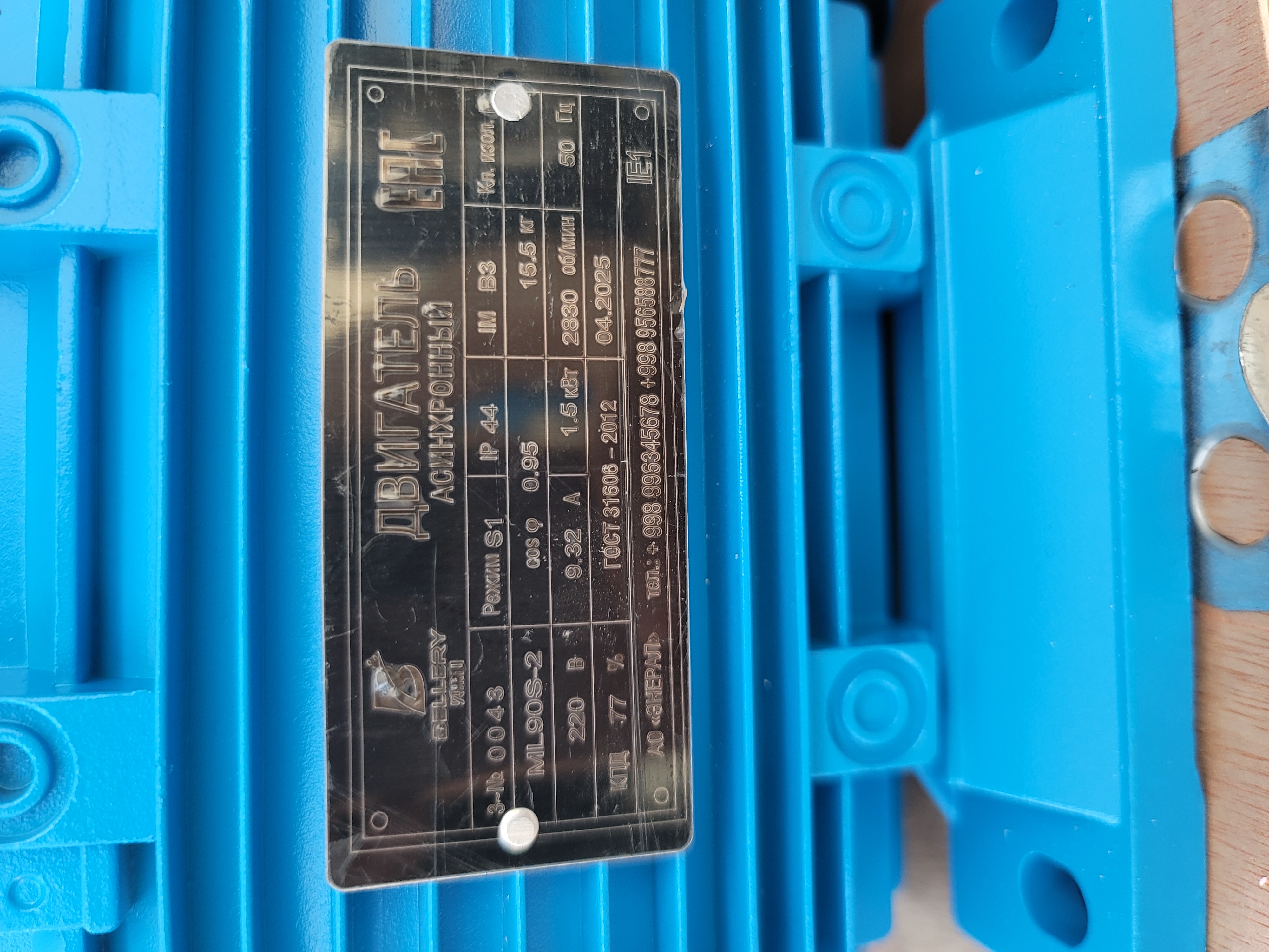Elektor mator model ML-90S-2 1.5kwt